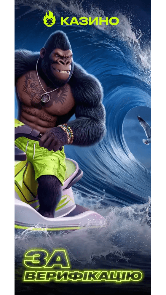 GORILLA Screenshot